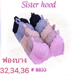 ✔️⭐️Sisterhood833 เสื้อขั้นในลูกไม้ แบบถอดสายได้ รอบอก 32-36 นิ้ว