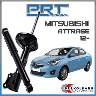 PRT โช้คอัพ MITSUBISHI ATTRAGE ปี 2012-&gt; (STANDARD)