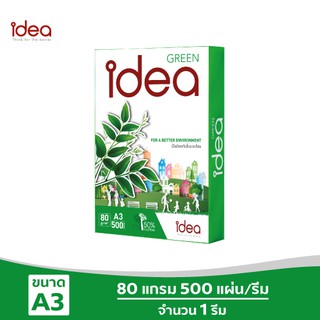 [ส่งฟรี!] Idea Green กระดาษถ่ายเอกสาร 80 แกรม A3 บรรจุ 1 รีม