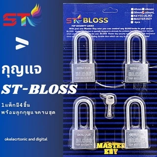 ST แม่กุญแจ​ลูกปืนสีเงิน/ สี​ทอง​ BLOSS ​กุญแจ​4ดอก กุญแจ​ล็อกบ้าน​ ขนาด40มิล50มิล ST-BLOSS-MASTER KEYแพ็ก4ชิ้น