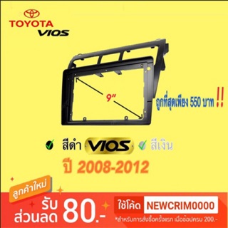 หน้ากากวิทยุ TOYOTA VIOS เครื่องเสียงรถ มีให้เลือกหลากหลายรุ่นปีด้านใน เครื่องเสียงรถ