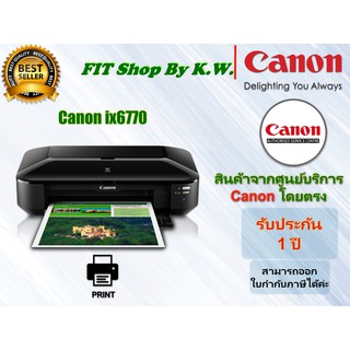 เครื่องพิมพ์ A3 Canon IX6770