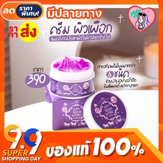 💜 ครีม E เผือก ครีมผิวเผือก โฉมใหม่ Again White อเกนออร่าไวท์