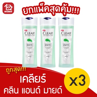 [แพ็ค 3 ขวด] clear เคลียร์ แชมพู คลีน แอนด์ มายด์ 170 มล.