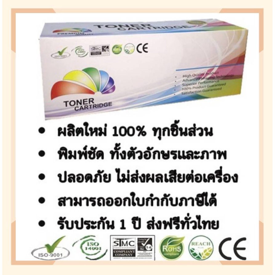 ตลับหมึก Brother MFC-7360n / MFC-7460dn / MFC-7860dw / MFC-7470D (สีดำ) Color Box