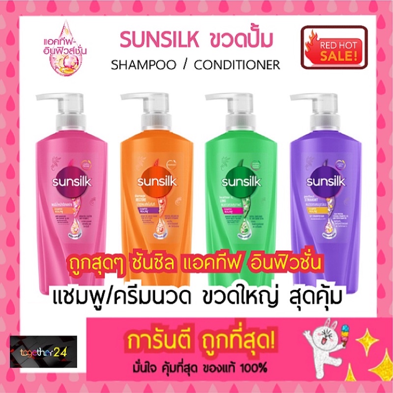 (1 แถม 1) ถูกสุดๆ! แชมพู Sunsilk ซันซิล ขวดปั้ม 400ml. ใหญ่กว่า! สีชมพู/ส้ม/เหลือง/เขียว/ม่วง/ดำ แชมพู/ครีมนวด แพ็คคู่