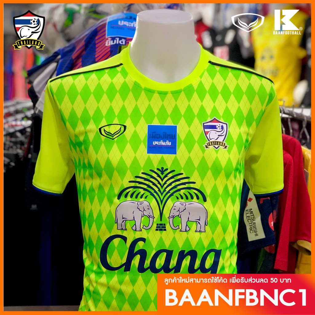 SV เสื้อซ้อมฟุตบอลทีมชาติไทย 2016 สีเขียว