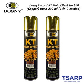 Bosny สีสเปรย์ KT Gold Effect No.180 (Copper)
