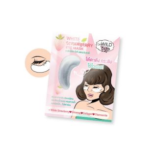 beWiLD POP White Strawberry Eye Mask บีไวลด์ ป๊อป ไวท์ สตรอเบอร์รี่ อาย มาส์ก