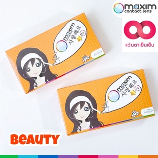 คอนแทคเลนส์เปลี่ยนสีตา รายเดือน MAXIM COLORS รุ่น BEAUTY