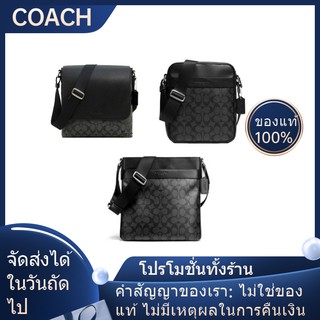 จัดส่งวันถัดไป กระเป๋าสะพาย COACH 71764 71765 71877 คลาสสิก/กระเป๋าสะพายชาย/กระเป๋าผู้ชาย/ธุรกิจ