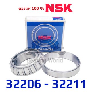 NSK 32206 NSK 32208 NSK 32211 NSK 32212 J ของแท้ 100%