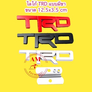 โลโก้ TRD ติดหน้ากระจังรถทุกรุ่น แบบมีขาล๊อค ขนาด 12.3*3.5 cm