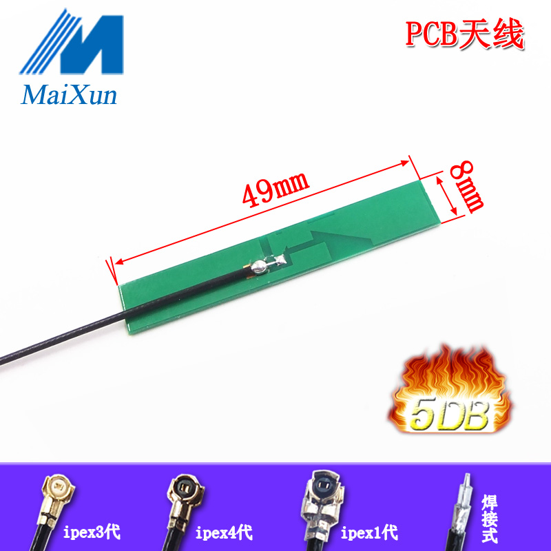 ((จํานวนมากและราคาที่ยอดเยี่ยม) 2.4g 4db เสาอากาศ PCB ในตัวโมดูล wifi บลูทูธกําลังสูงเสาอากาศอากาศรอบทิศทาง ipex1/3/4 Generation ราคา ถูกที่สุด ดีลบีเคเค แกลเลอรีภาพที่ 8