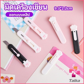 Taika คัตเตอร์ขนาดเล็ก เครื่องเขียนน้อยน่ารัก มีดพกพา stationery knife