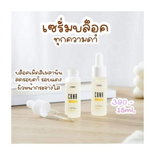 คาน่าเซรั่ม CANA SERUM เซรั่มสมุนไพรเกาหลีหน้าใส (ของแท้100% )