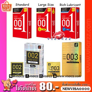 (แบ่งขาย 1 ชิ้น) Okamoto 001 Standard / Large Size / Rich Lubricant