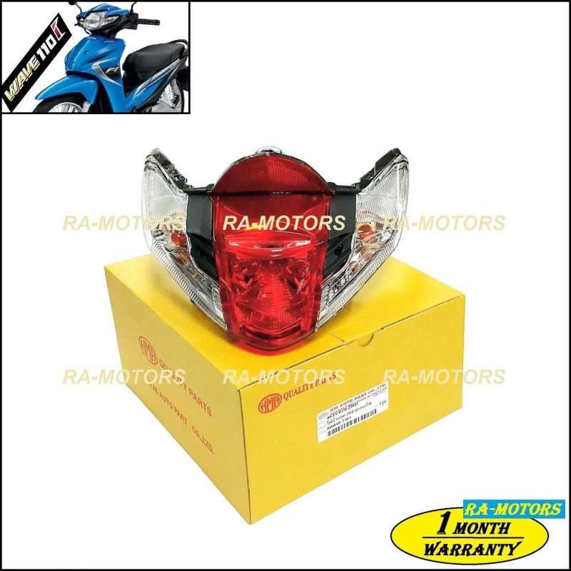 (C) HMA ไฟท้าย ทั้งชุด สำหรับ เวฟ110i ทุกรุ่น (ฝาครอบ+ชุดสายไฟ+ขั้วหลอด+หลอดไฟ+ไฟทับทิม) (ไฟท้ายเวฟ1