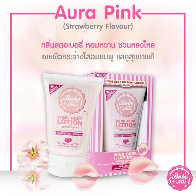 Baby kiss wink lotion ครีมBB ทาตัวแบรนดังค่า ขาวแบบเว่อวัง ออกงานได้แบบปังๆเลยค่ะ