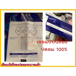 🇺🇸🔥ปรึกษาได้ แผ่นฟอกฟัน Crest 3D Whitestrips Luxe Professional Effects ของแท้จาก USA + ยาสีฟัน ฟันขาว