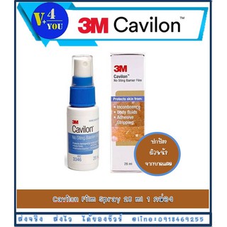 3M Cavilon No Sting Barrier Film Protects Skin Spray คาวิลอน ฟิล์มเคลือบบนผิวหนัง 28 ml.(รหัส P14)