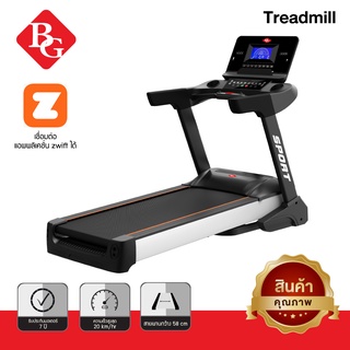 BG ลู่วิ่งไฟฟ้า Treadmill มอเตอร์ 5 แรงม้า ลู่วิ่ง รุ่น MT5860 ลู่วิ่งสายพาน ลู่วิ่ง ออกกำลังกาย