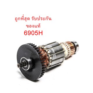 🔥รับประกันของแท้🔥ทุ่น 6905H บล็อกไฟฟ้า 1/2” เครื่องขันน๊อตไฟฟ้า มากีต้า Makita