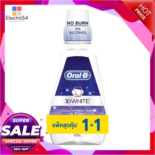 ออรัล-บี น้ำยาบ้วนปาก ทรีดี ไวท์ 473 มล. แพ็คคู่ ผลิตภัณฑ์ดูแลช่องปากและฟัน Oral-B Mouthwash 3D White 473ml x 1+1 Bottle