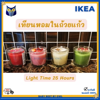 MADday - IKEA (ของแท้) IKEA *พร้อมส่ง* เทียนหอม กลิ่นหอม ในถ้วยแก้วใส SINNLIG ซินลิก