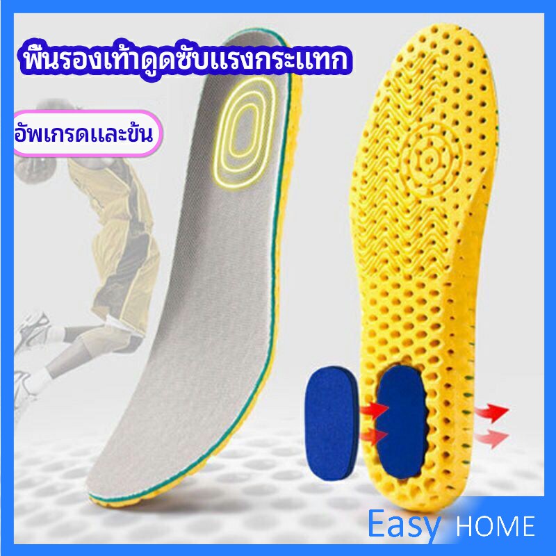#พื้นรองเท้า #พื้นรองเท้ากีฬา #พื้นรองเท้าดูดซับแรงกระแทก #แผ่นรองรองเท้ากีฬา #พื้นรองเท้าเพื่อสุขภาพ