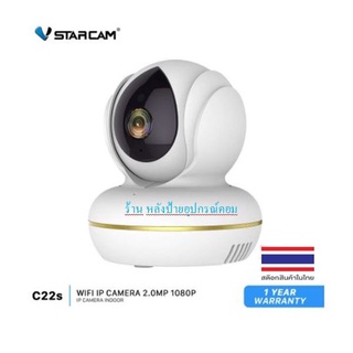 Vstarcam C22s 3.0MP ประกันศูนไทย 1 ปี กล้อง IP Camera