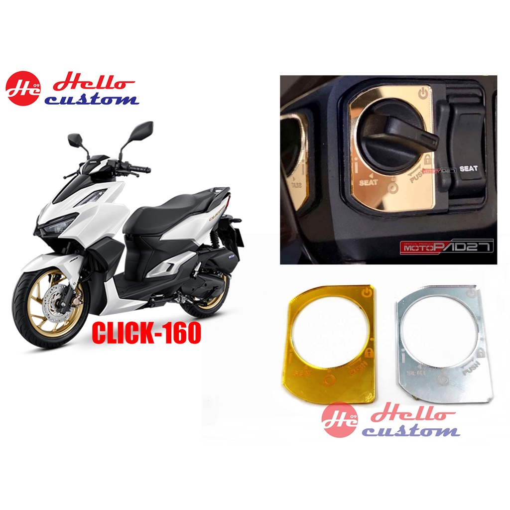 ครอบสวิทช์กุญแจ Click 160 / Giorno+ งานงานอะคริลิค  Click160 / Giorno 125