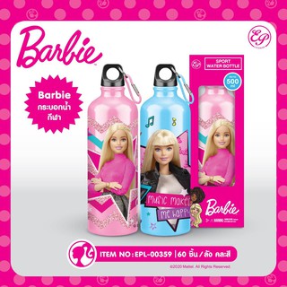 กระบอกน้ำกีฬา ลายBarbie -00359