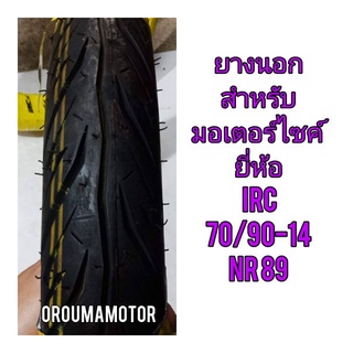 ยางนอก ยี่ห้อ IRC / NR89 ลายไฟ 70/90-14,80/90-14,90/90.14 ใช้สำหรับมอไซค์ได้หลายรุ่น ที่ใช้วงล้อ ขอบ 14