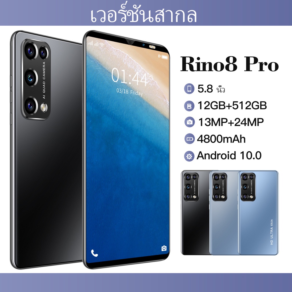 ของแท้ โทรศัพท์มือถือ ราคาถูกโทรศัพท์มือถือ VIVO Rino8 Pro โทรศัพท์ 12GB+512GB 5G สมาร์ทโฟน การ์ดคู่ WiFi สนับสนุนไทย