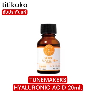 TUNEMAKERS HYALURONIC ACID 20ml.ไฮยาลูรอนเข้มข้น สำหรับผิวแห้งกร้านขาดน้ำ หน้าโทรมแนะนำ