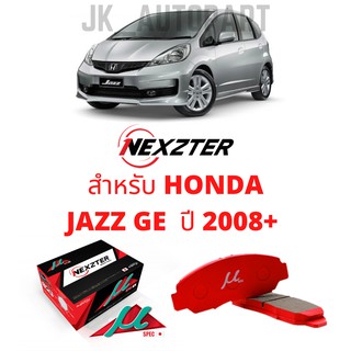 ผ้าดิสเบรค NEXZTER MU SPEC สำหรับ HONDA JAZZ GE ปี2008+