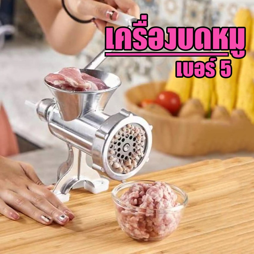 Systano (ส่งจากไทย) เครื่องบดหมู แบบมือหมุน เครื่องบดเนื้อ(ไม่มีกรวยแถม) NO.Y601