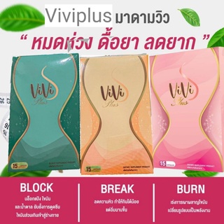 viviplus(ส่งฟรีเคอรี่)​สูตรลดด่วน​5-20โล​ ส่งตรงจากมาดามวิว​by​ madamview