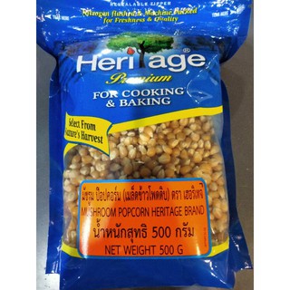 Heritage Mushroom Popcorn 500g