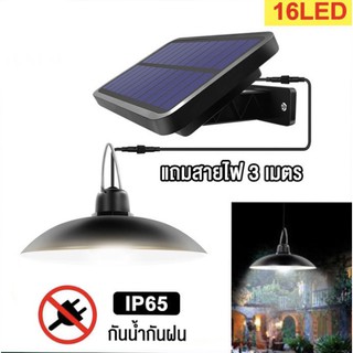 โคมไฟโซล่าเซลล์ 16 LED ติดเพดาน หลอดไฟวินเทจ ไฟโซล่าเซลล์ ไฟสวน Solar LED ไฟสว่างทั้งคืน