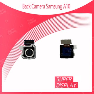 Samsung A10 อะไหล่กล้องหลัง กล้องด้านหลัง Back Camera（ได้1ชิ้นค่ะ) สินค้าพร้อมส่ง คุณภาพดี อะไหล่มือถือ Super Display