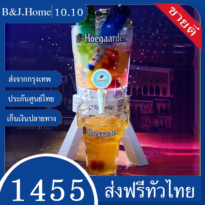 B&J.Home ทาวเวอร์เบียร์ 3ลิตร ทาวเวอร์เครื่องดื่ม โถกดน้ำ โหลกดน้ำ โหลจ่ายน้ำหวาน โถน้ำหวาน โหลจ่ายน้ำ โถจ่ายน้ำ P99