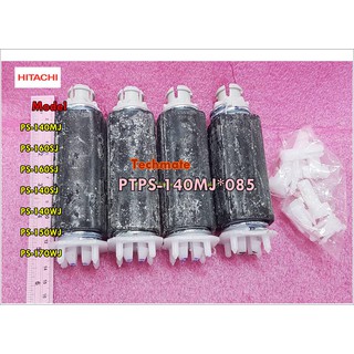 อะไหล่ของแท้/ขายึดมอเตอร์ปั่นแห้งเครื่องซักผ้าฮิตาชิ/HITACHI//PTPS-140MJ*085