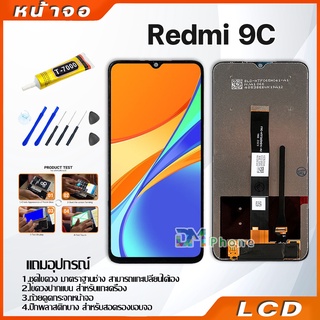 หน้าจอ Lcd xiaomi Redmi 9C/Redmi 9A อะไหล่จอ จอชุด จอRedmi พร้อมทัชสกรีน จอ + ทัช เสียวหมี่ Redmi 9C