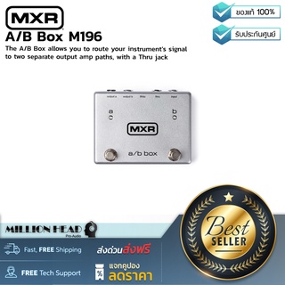 MXR : A/B Box M196 by Millionhead (เอฟเฟคกีตาร์ A/B Box แบบAnalog  มาพร้อมกับ OUTPUT A และ OUTPUT B)