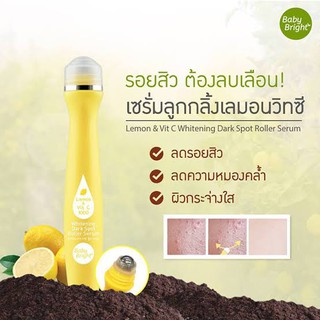 Baby Bright Lemon&amp;Vit C Whitening Dark Spot Roller Serum เซรั่มเลม่อนลูกกลิ้งวิตซี 15 ml. x 3 ชิ้น