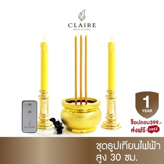 Claire Candle ชุดธูปเทียนไฟฟ้า LED ใส่ถ่านหรือไฟฟ้า เชิงเทียนเหลืองทอง 30ซม. + กระถางธูปไฟฟ้า 3 ดอก ใช้ 2 ระบบ พร้อมรีโมท