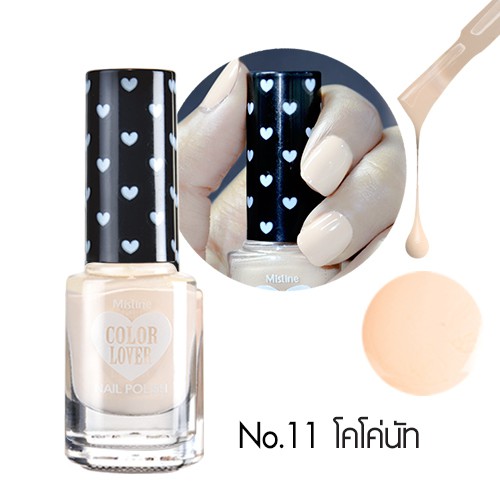 มิสทิน ยาทาเล็บคัลเลอร์ เลิฟเวอร์ นู้ดส์ NO.11-MISTINE COLOR LOVER NUDES NAIL POLISH-6มล.