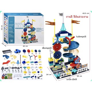 🎾🤹🏻‍♀️🏅🧩🚙ชุดตัวต่อฟันเฟืองอัจฉริยะ Slide Gears BLOCKS ขนาด 110 ชิ้นพร้อมสไลด์เด้อ ลูกบอลและรถ